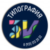 3V Типография