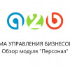 А2Б