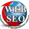 Веб студия WEB-SEO