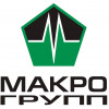 Макро Групп