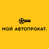 Мой Автопрокат