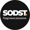 SODST | Кадровые решения