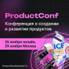 ProductConf