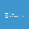 МойБизнес2