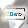 ВДело