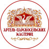 Артель Царскосельских Мастериц