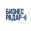 Бизнес Радар