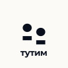 ТуТим