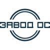 Завод ОС