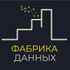 ФАБРИКА ДАННЫХ