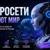 Раздеватор ИИ