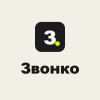 Звонко