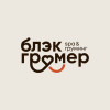 Блэкгрумер