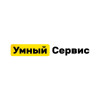 Умный сервис