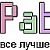 Pabbi.ru