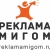 reklamamigom.ru