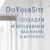 DoYourSite