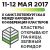 II Петербургская международная конф