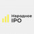 Инвестиционная комп. Народное IPO