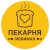 Франшиза Любимая Пекарня