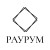 РАУРУМ